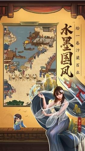 小二升职记截图