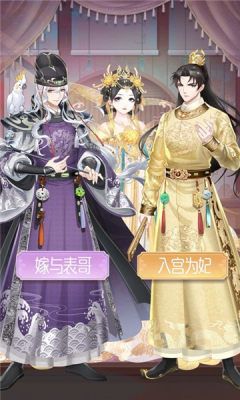 盛世芳华之盛唐宫略截图