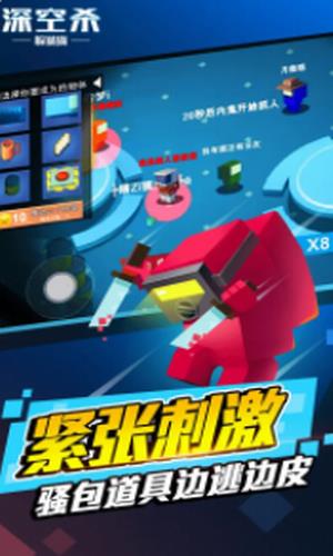 深空狼人杀躲猫猫截图