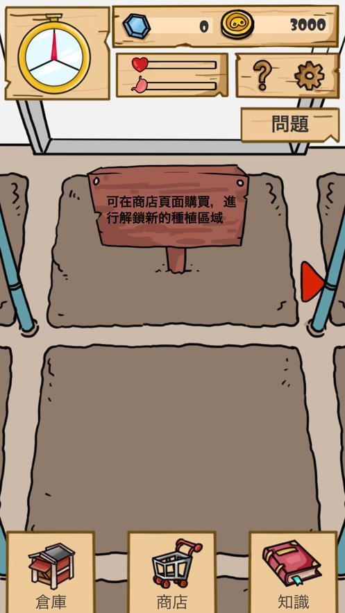 萌猪物语截图