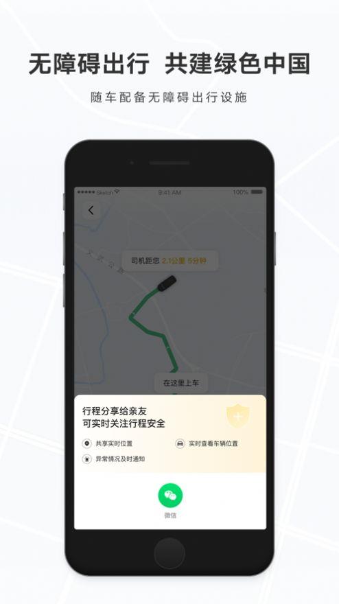 礼帽出行截图