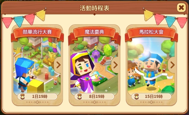 奇幻小镇截图