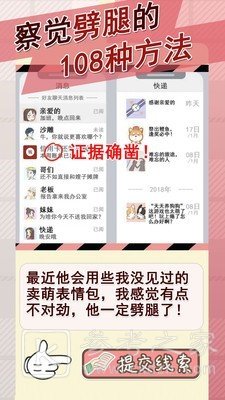 情侣的秘密