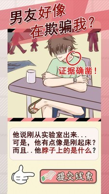 情侣的秘密截图
