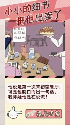 情侣的秘密截图