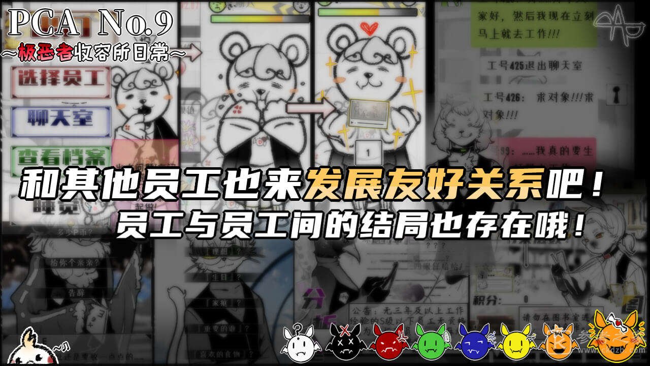 极恶者收容所攻略大全 极恶者收容所攻略汇总[多图]图片1