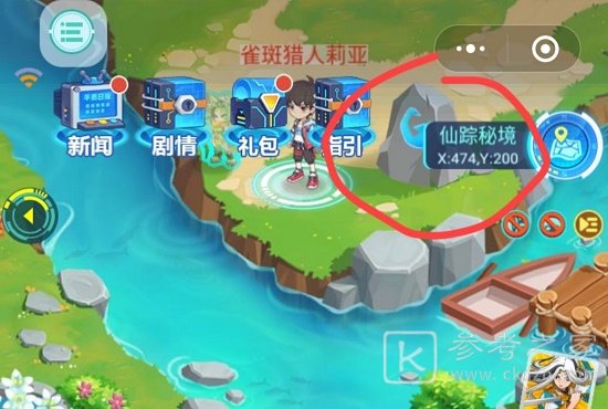 超级精灵手表草系徽章怎么获得？草系徽章获取方法[多图]图片6