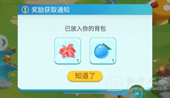 超级精灵手表草系徽章怎么获得？草系徽章获取方法[多图]图片5
