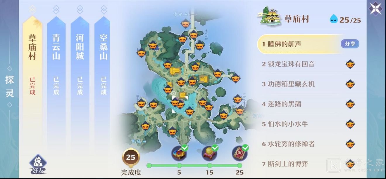 梦幻新诛仙狐岐山探灵攻略大全 狐岐山探灵攻略汇总[多图]图片6