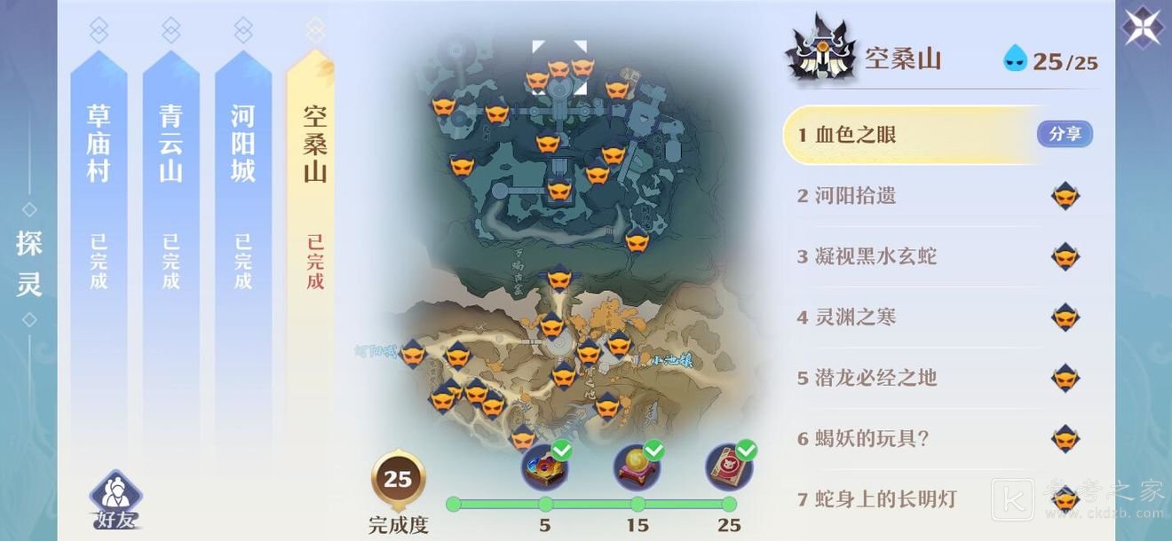 梦幻新诛仙狐岐山探灵攻略大全 狐岐山探灵攻略汇总[多图]图片5