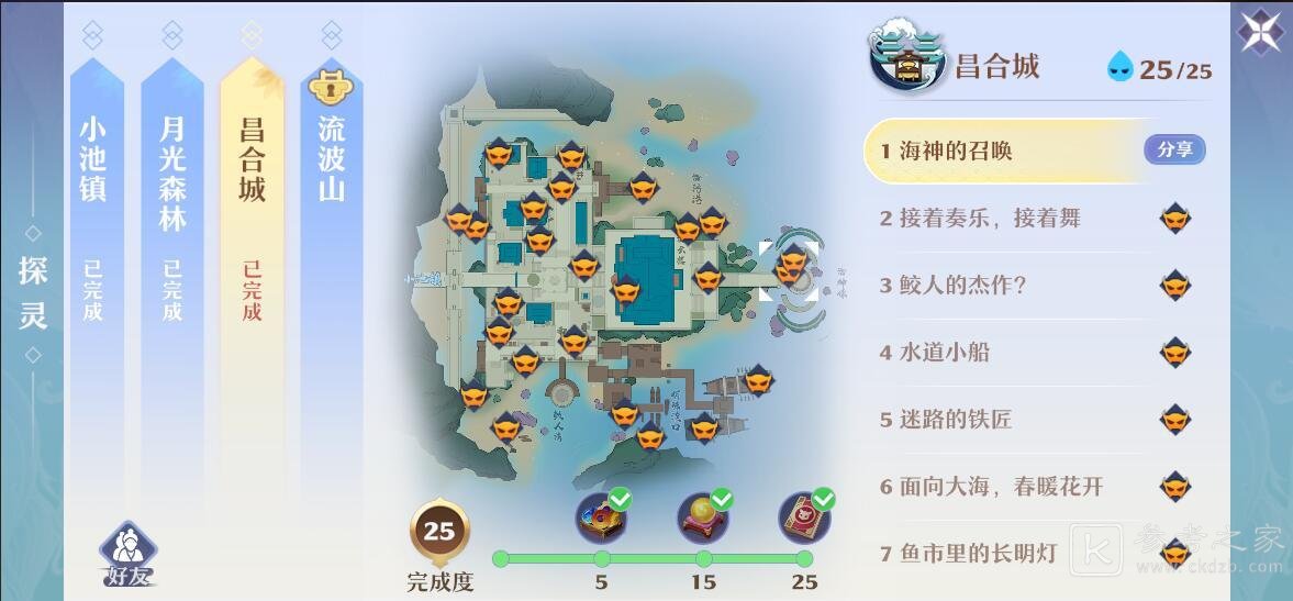 梦幻新诛仙狐岐山探灵攻略大全 狐岐山探灵攻略汇总[多图]图片2