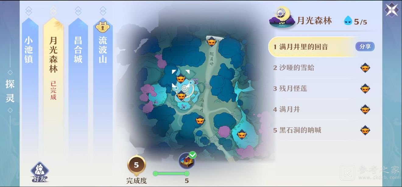 梦幻新诛仙狐岐山探灵攻略大全 狐岐山探灵攻略汇总[多图]图片3