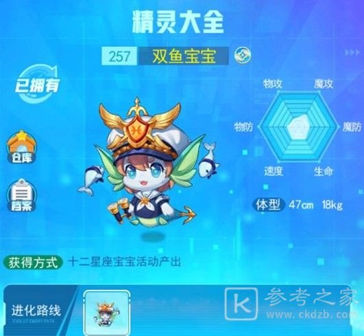 超级精灵手表少林跳跳怎么获得？少林跳跳获取方法[多图]图片1