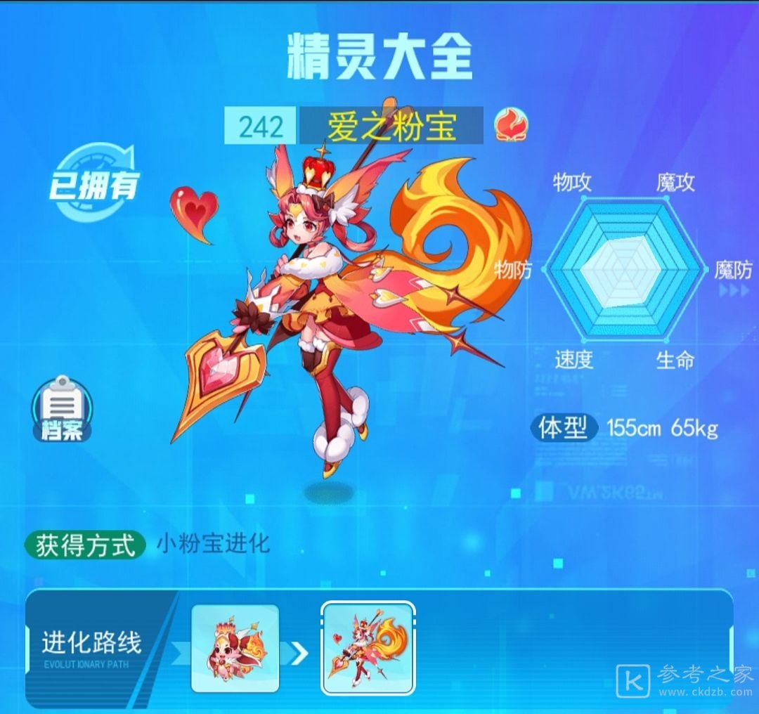 超级精灵手表少林跳跳怎么获得？少林跳跳获取方法[多图]图片2