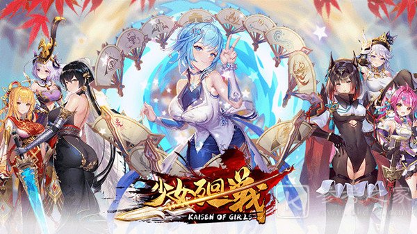 少女回战攻略大全 新手入门少走弯路[多图]图片1