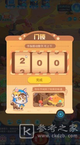 超级精灵手表火系徽章怎么获取？火系徽章获取攻略大全图片2