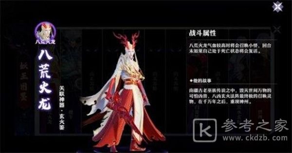 梦幻新诛仙八荒火龙怎么过？八荒火龙通关攻略图片1