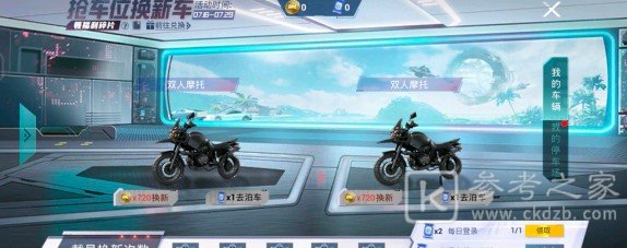 和平精英头像左上角有个车是什么？头像左上角的车标怎么弄图片2