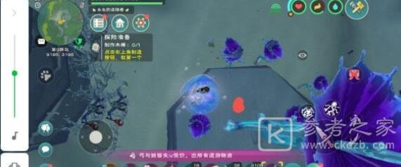 创造与魔法罐子怎么找