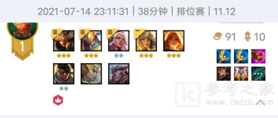 云顶之弈11.14黎明卡尔玛阵容搭什么好