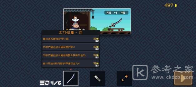 元气骑士神威搭配哪个更强