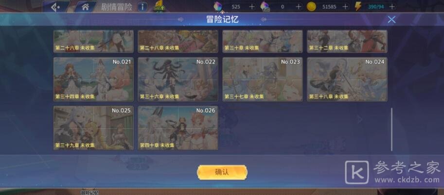 伊甸园的骄傲SSR角色怎么选