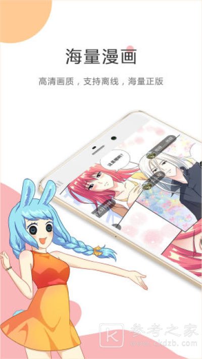 酷漫漫画免费漫画
