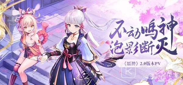 原神7.21几点更新？7月21日2.0版本更新内容一览图片2
