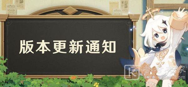 原神7.21几点更新？7月21日2.0版本更新内容一览图片1