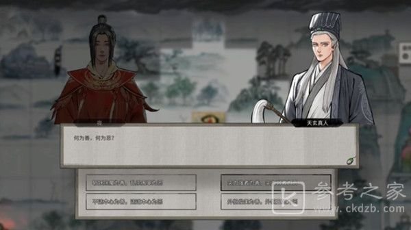 鬼谷八荒天玄论道奇遇怎么选？天玄论道奇遇选择触发攻略图片2