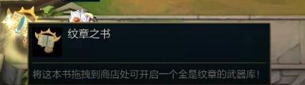 云顶之弈S5.5纹章之书转职书道具怎么得