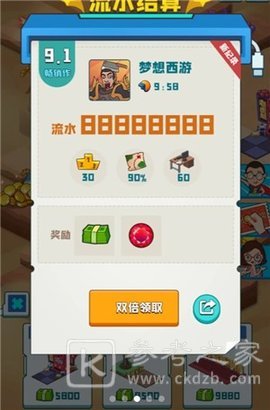 爆肝游戏公司