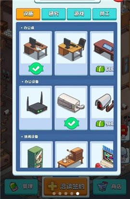 爆肝游戏公司截图