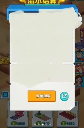 爆肝游戏公司截图