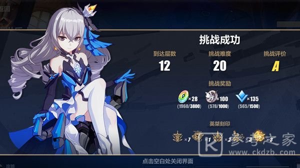 崩坏3将逝的火种怎么获取？将逝的火种道具刷新时间一览图片1