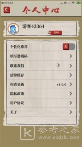 桃源生活