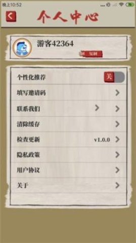 桃源生活截图