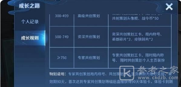 王者荣耀三街工作室怎么加入？三街工作室玩法攻略图片4