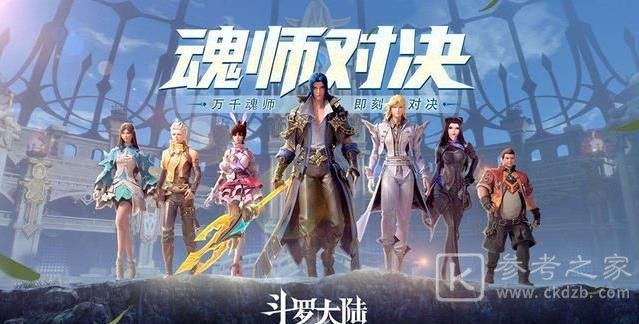 斗罗大陆魂师对决平民玩家阵容推荐：零氪金最强阵容搭配攻略[多图]图片2
