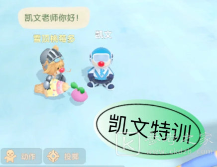 摩尔庄园怎么与拉姆玩耍？与拉姆玩耍任务攻略[多图]图片1