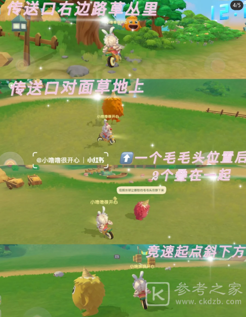 摩尔庄园怎么与拉姆玩耍？与拉姆玩耍任务攻略[多图]图片5