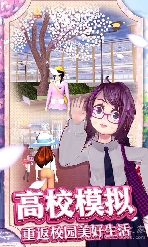 樱花热血高校