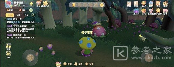 摩尔庄园冒险之星怎么恢复血量？荆棘丛林冒险之星恢复方法图文一览图片3