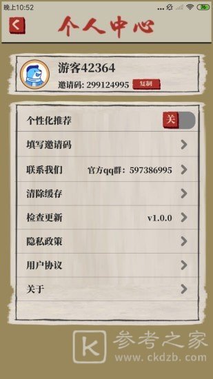 桃源生活