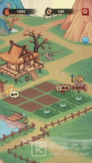 桃源生活
