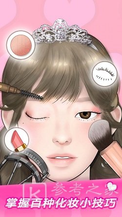 MakeUpMaster