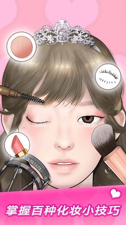 MakeUpMaster截图