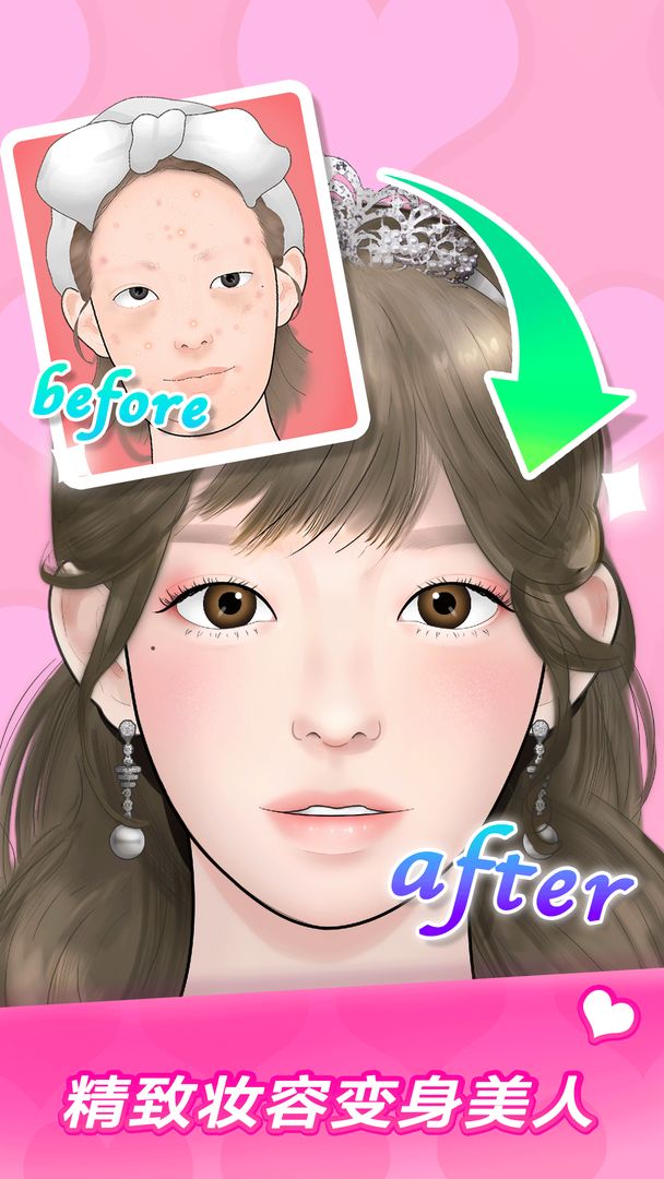 MakeUpMaster截图