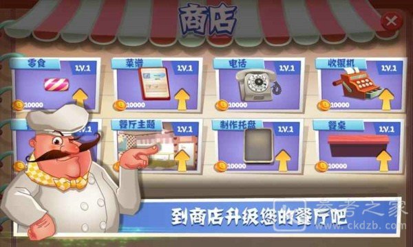 老爹冰淇淋店