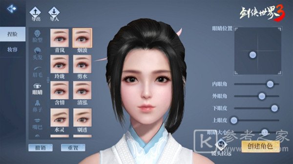 剑侠世界3捏脸数据一览 好看的男女捏脸数据代码大全图片2